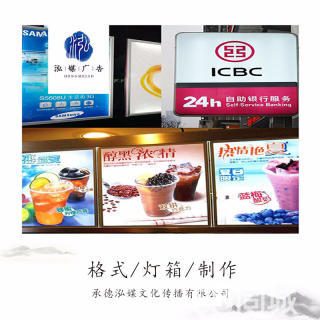 承德雙橋廠家直營 專業廣告門頭、發光字、雕刻字及顯示屏服務，助力文化傳播