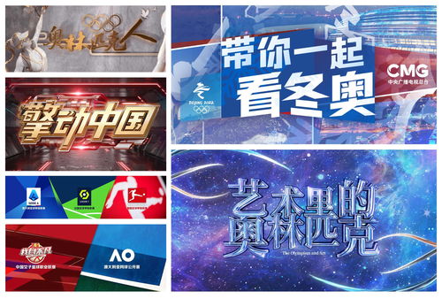 中央廣播電視總臺發(fā)布40余檔新春文體節(jié)目，助力文化傳播